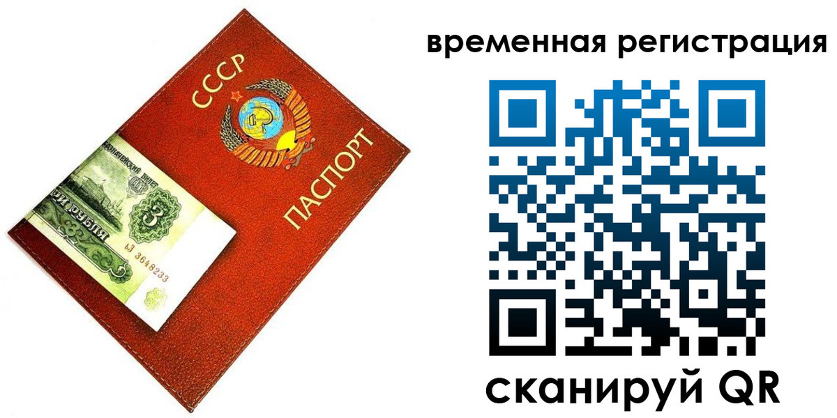 прописка регистрация в Ивановской области