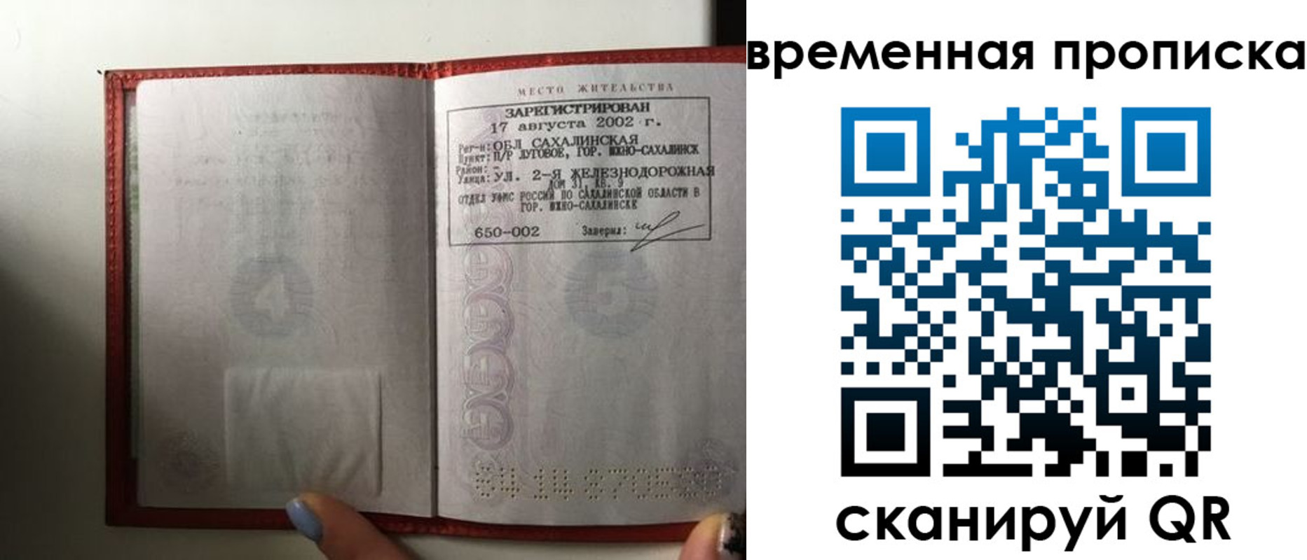 временная регистрация в квартире в Ивановской области