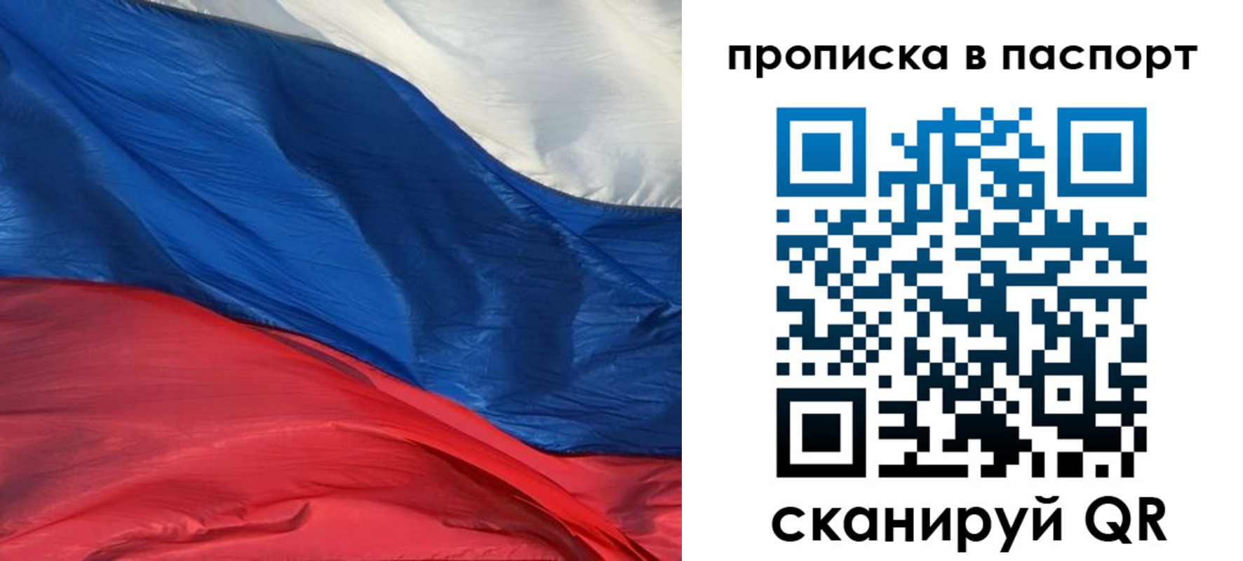 найти адрес прописки в Ивановской области