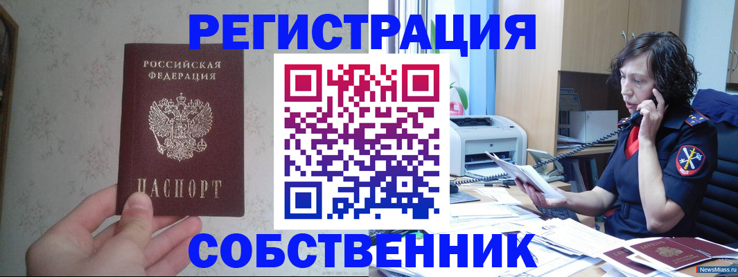 прописка регистрация в Ивановской области