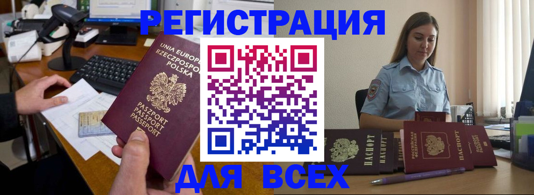 прописка паспорт в Ивановской области