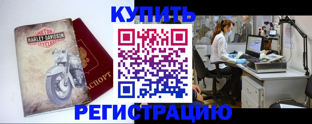 временная регистрация адрес в Ивановской области
