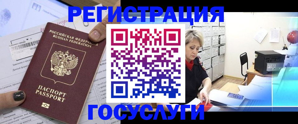 прописка для школы в Ивановской области